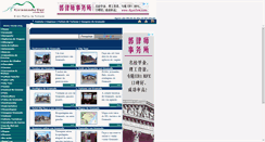 Desktop Screenshot of gramadotur.com.br